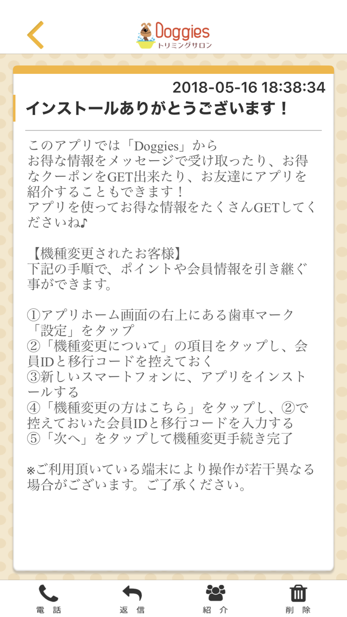 トリミングサロン Doggies