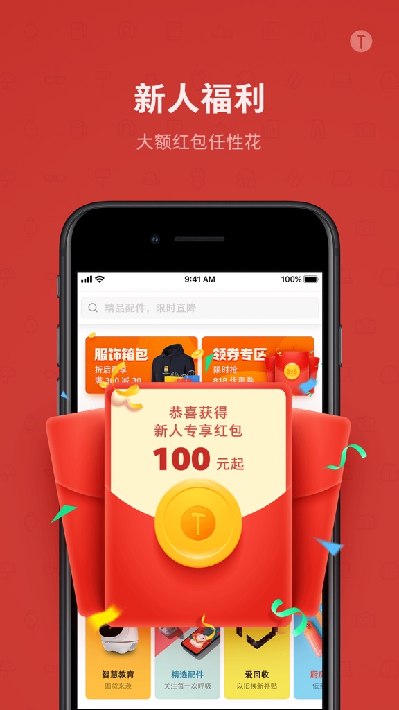 【图】锤子商城(截图2)