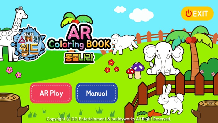 AR컬러링북동물나라