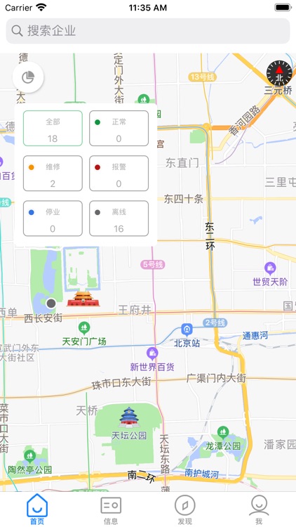 油烟监测运维端