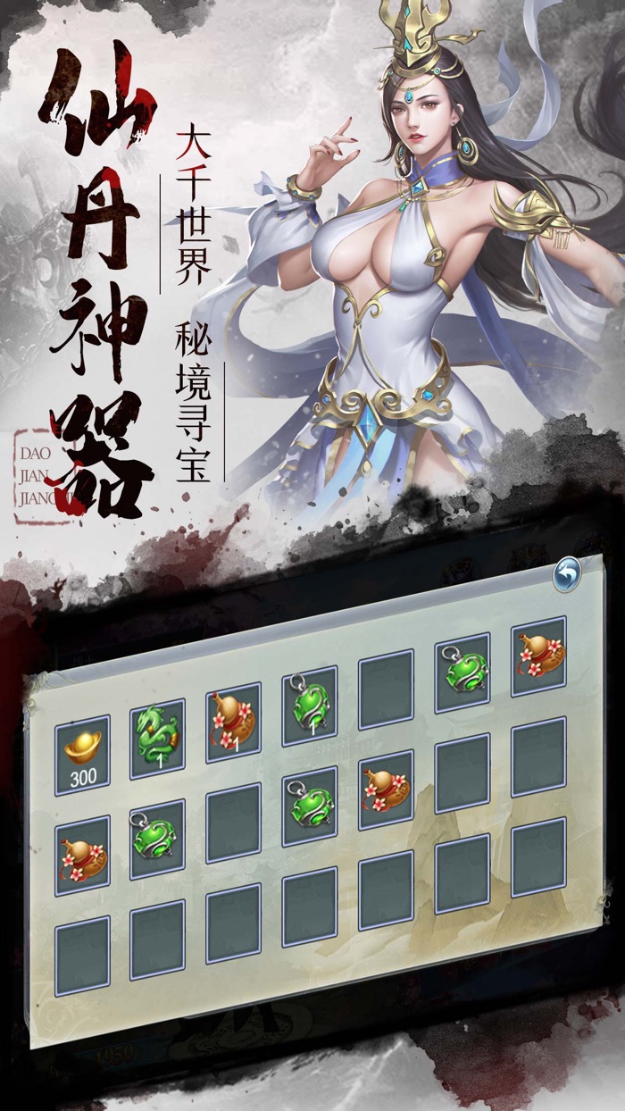 刀剑江湖-单机版