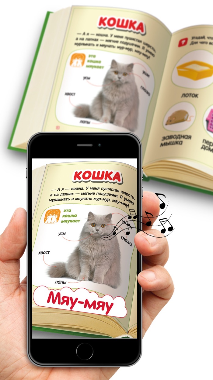 Говорящая Книжка