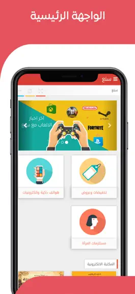 Game screenshot سنع الامارات mod apk