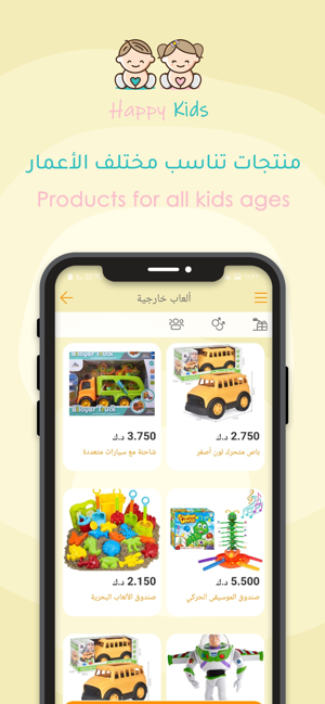 Happy Kids هابي كيدز(圖4)-速報App