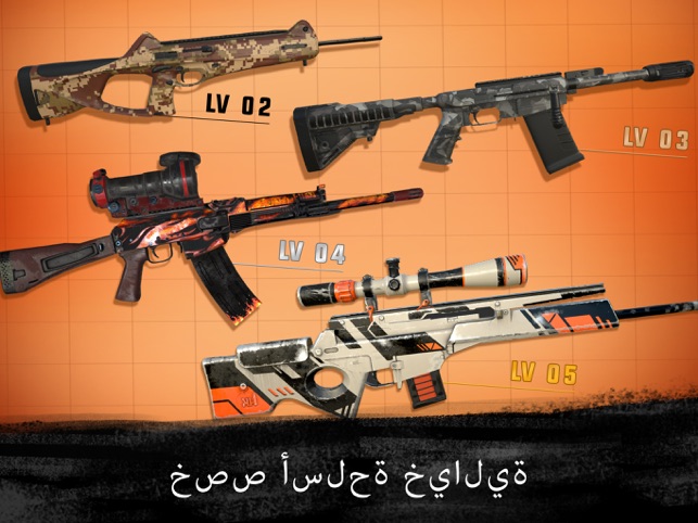 Sniper 3d العاب مسدسات على App Store