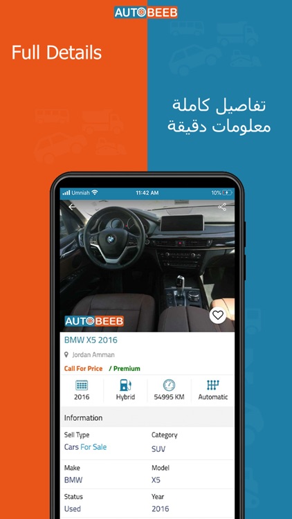 Auto Beeb - اوتو بيب screenshot-5