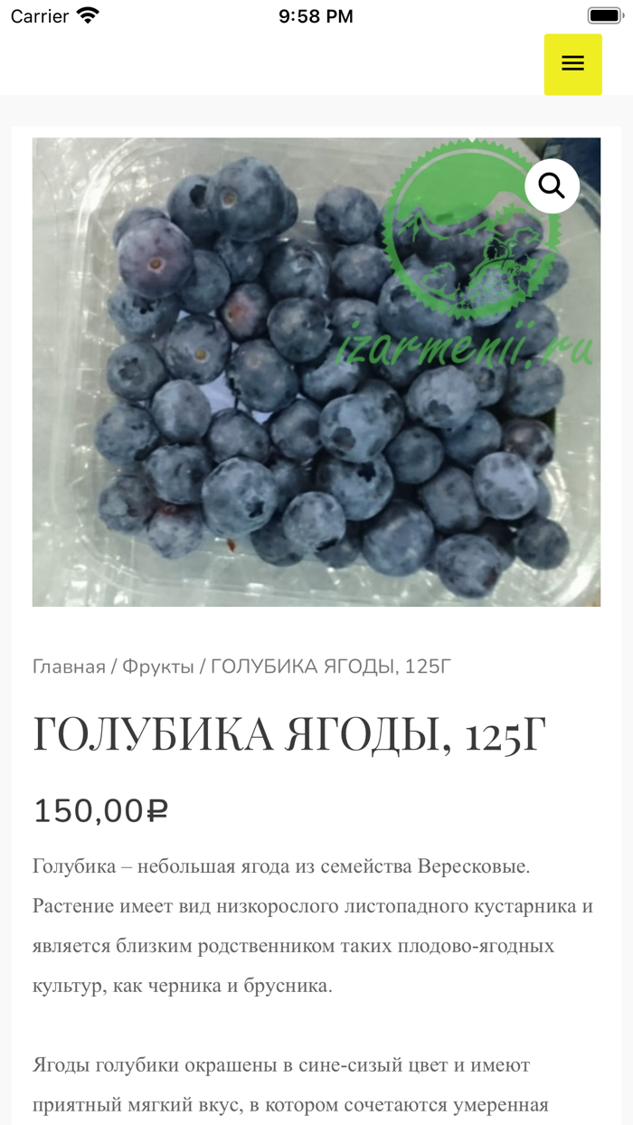 Эврика - Наш Двор