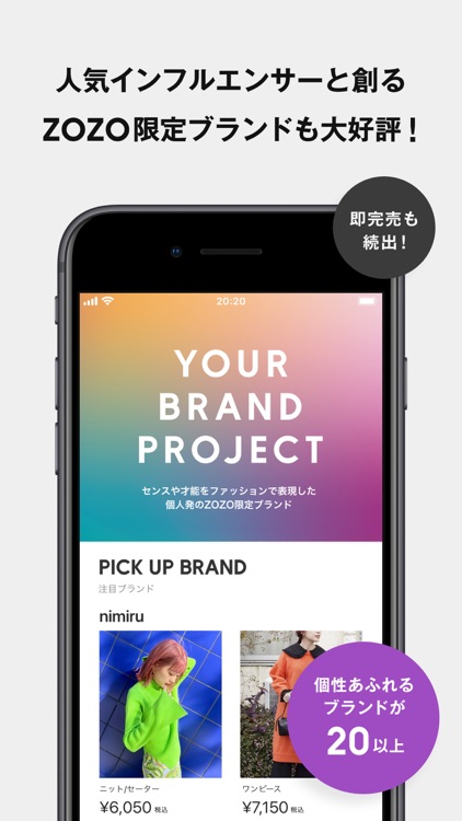 ZOZOTOWN ファッション通販 screenshot-4