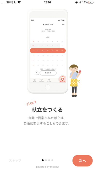 J:COM HOME KITCHEN紹介画像3