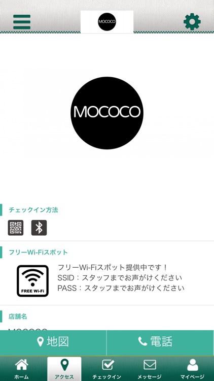MOCOCO 【公式アプリ】 screenshot-3