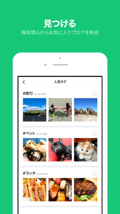 LINE BLOGのおすすめ画像5