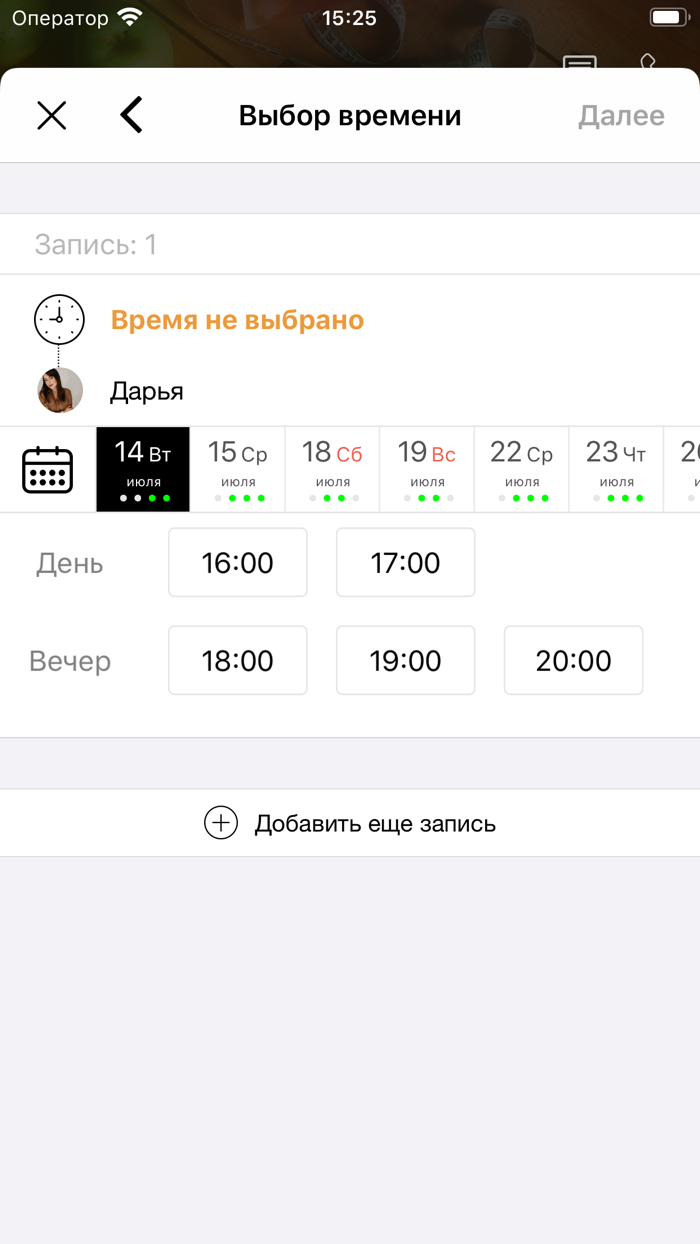 СТУДИЯ ИДЕАЛЬНОГО ТЕЛА I SLIM