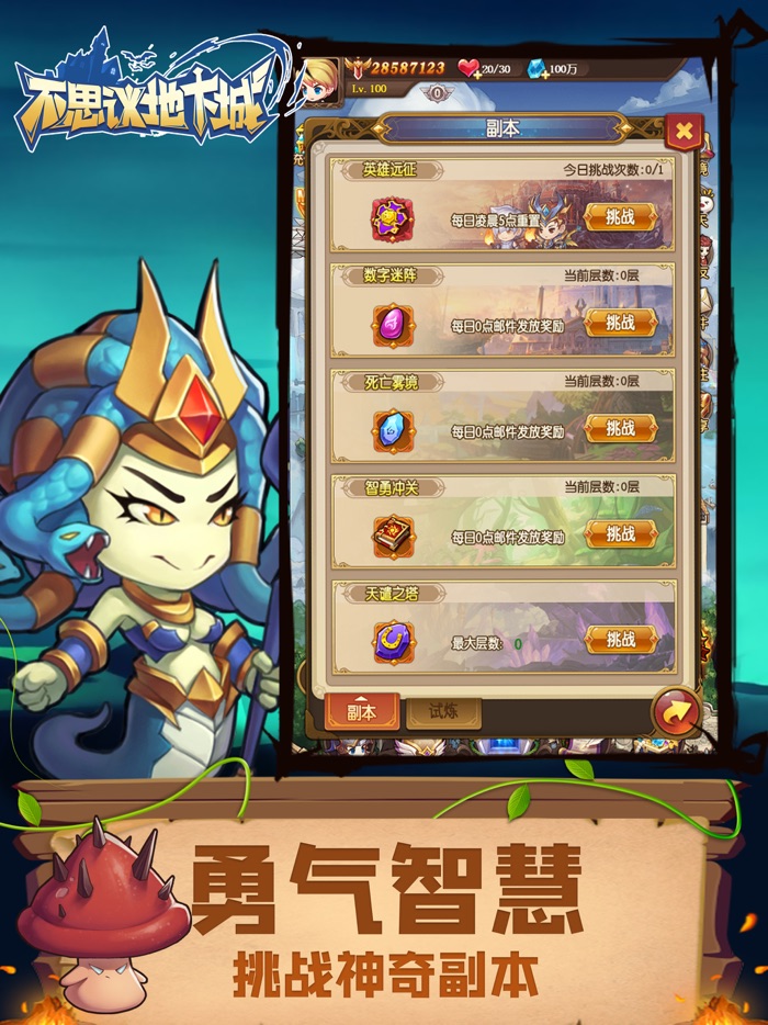 不思议地下城-消逝的城堡