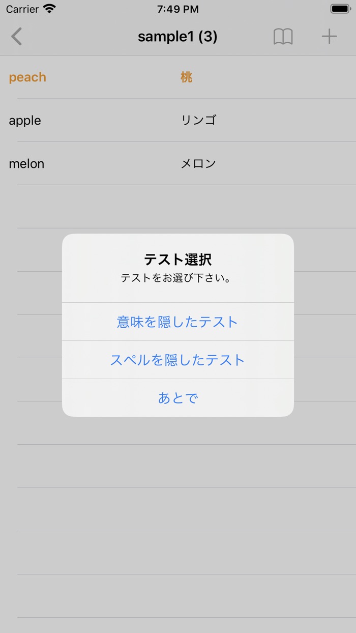 Memorizing Note  外国語単語帳