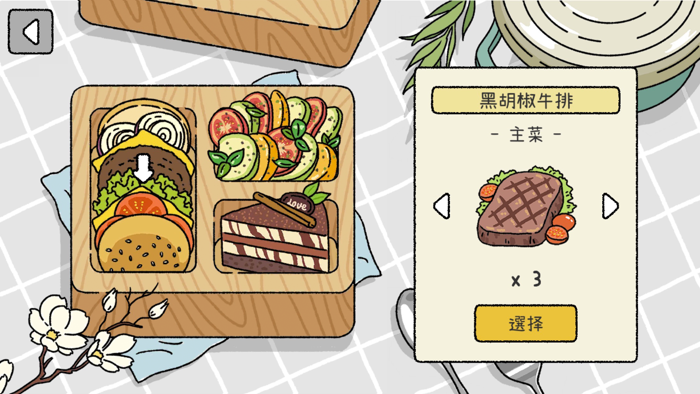 萌宅物语·中国之家