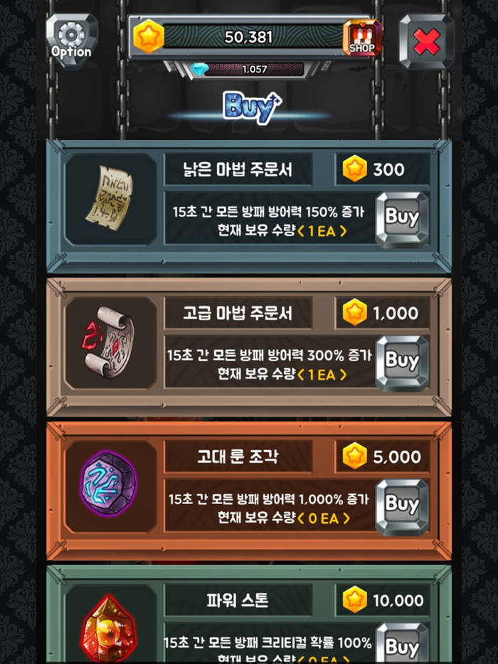 터치스미스 방패키우기