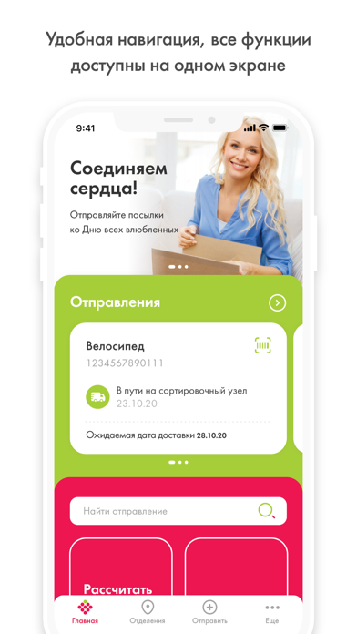 Отследить посылку boxberry по номеру