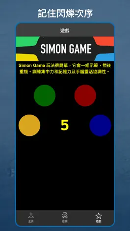 Game screenshot 好賞記 apk