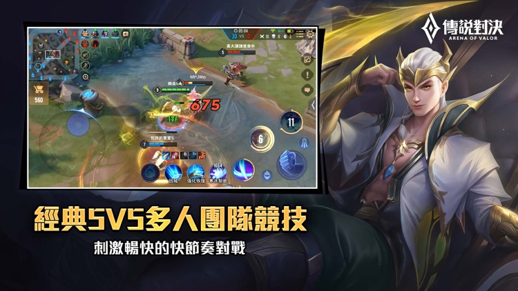 Garena 傳說對決:覺醒之路 screenshot-5