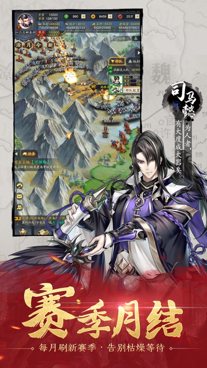 神将三国-国风热血策略手游 screenshot-4