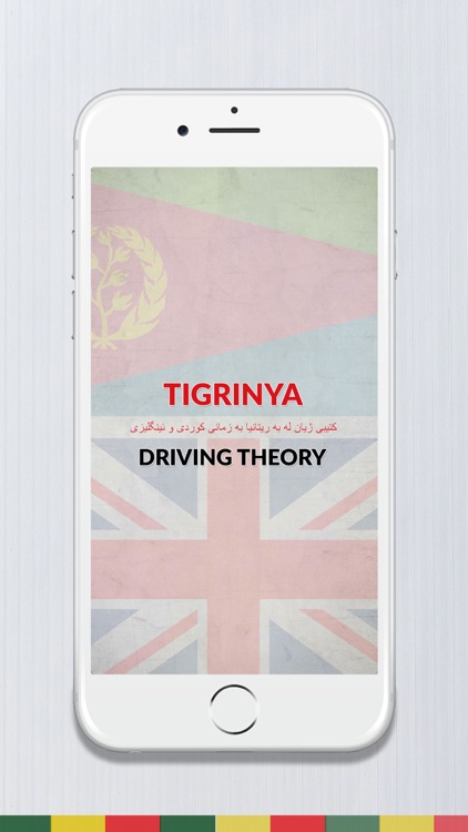 Tigrinya - UK Driving Theory