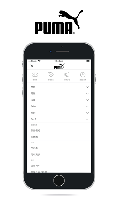 PUMA台灣官方購物網站 screenshot 4