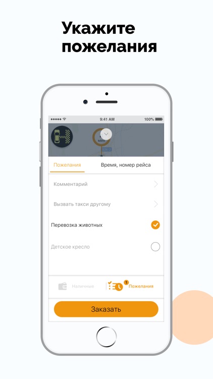 Такси Тачка screenshot-4