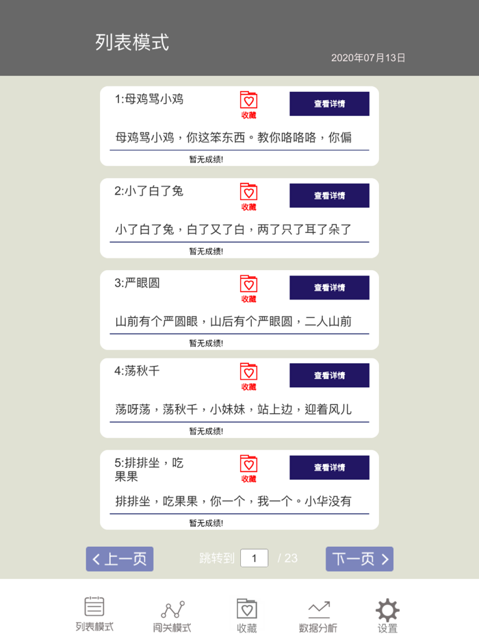 疯狂绕口令拼音绕口令大全2020