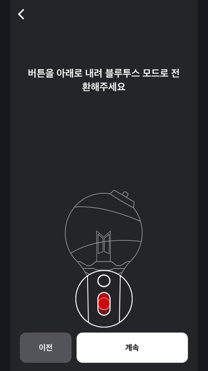 BTS OFFICIAL LIGHT STICK