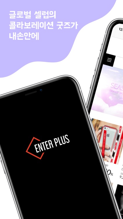 EnterPLUS - 엔터플러스
