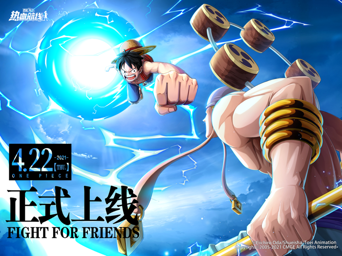 航海王热血航线-正版授权