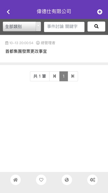 神企CRM管理系統 screenshot-3