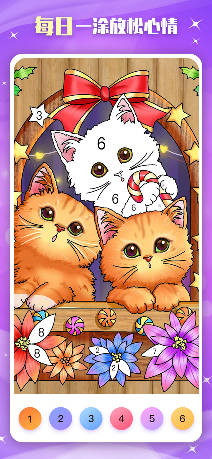 魔力涂色魔力数字填色解压绘本