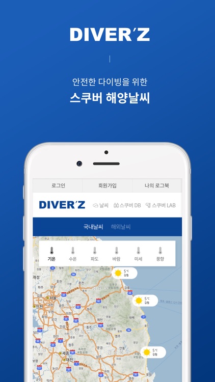 다이버즈 screenshot-5