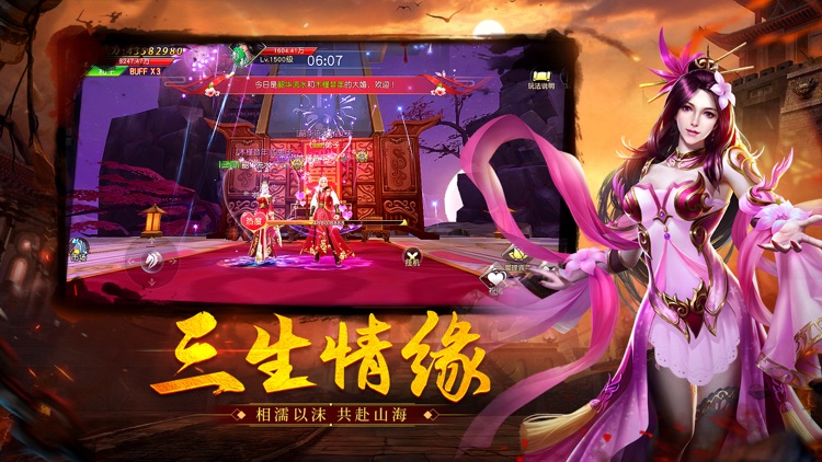 梦回仙域-缘起 screenshot-4