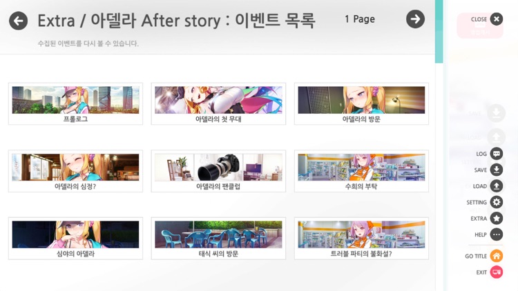 썸썸 편의점 아델라 After screenshot-4