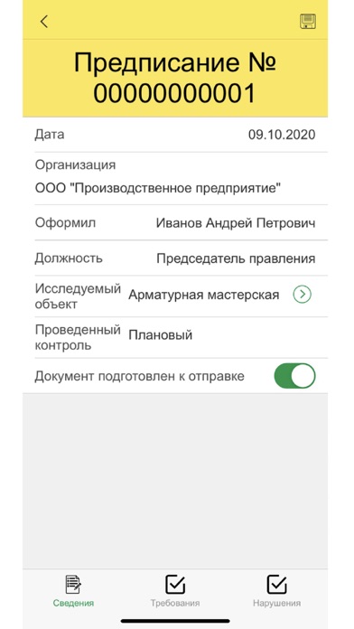 Мобильные проверкиСкриншоты 2