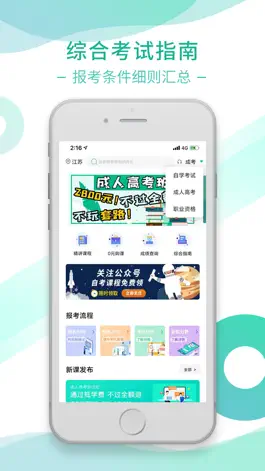 Game screenshot 桃李学堂 mod apk