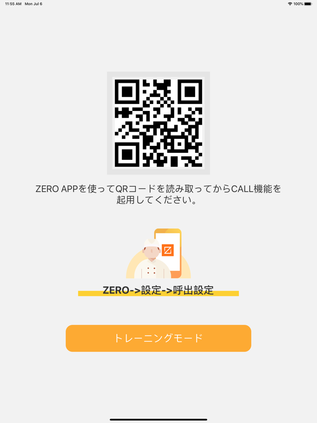 ZERO CALL(圖1)-速報App