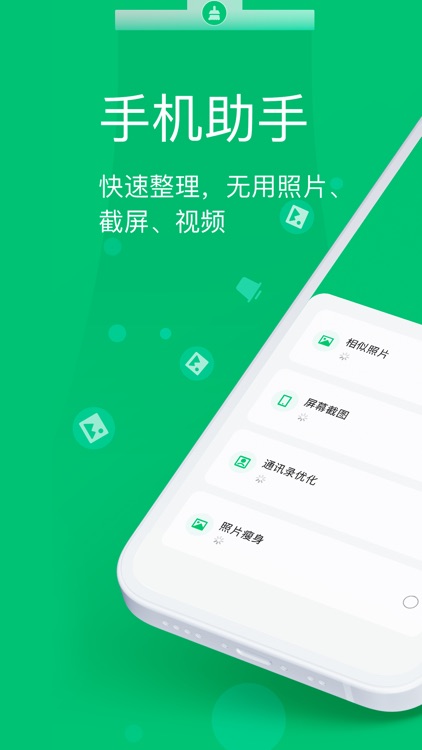 手机助手 - Photo Manager