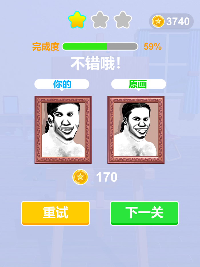 这像画吗？