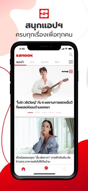 Sanook - ข่าว ตรวจหวย ดูดวง