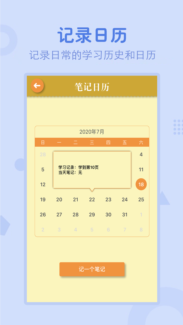 小学数学二年级下册-人教版点读机