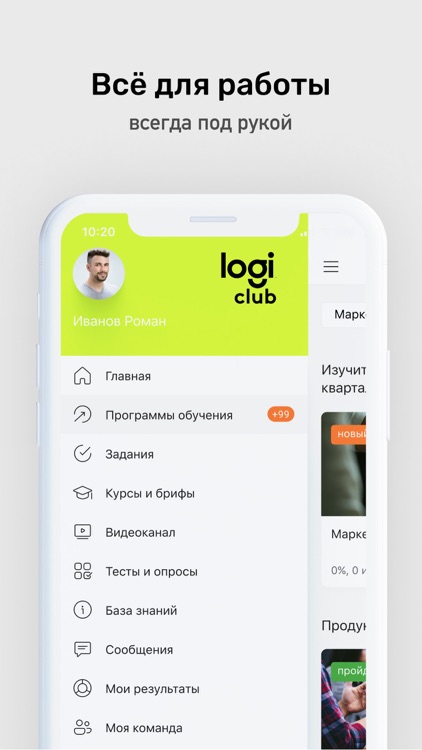 LogiClub