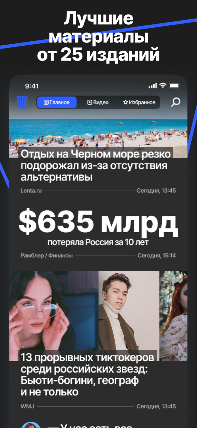 MediaUp новости без шума