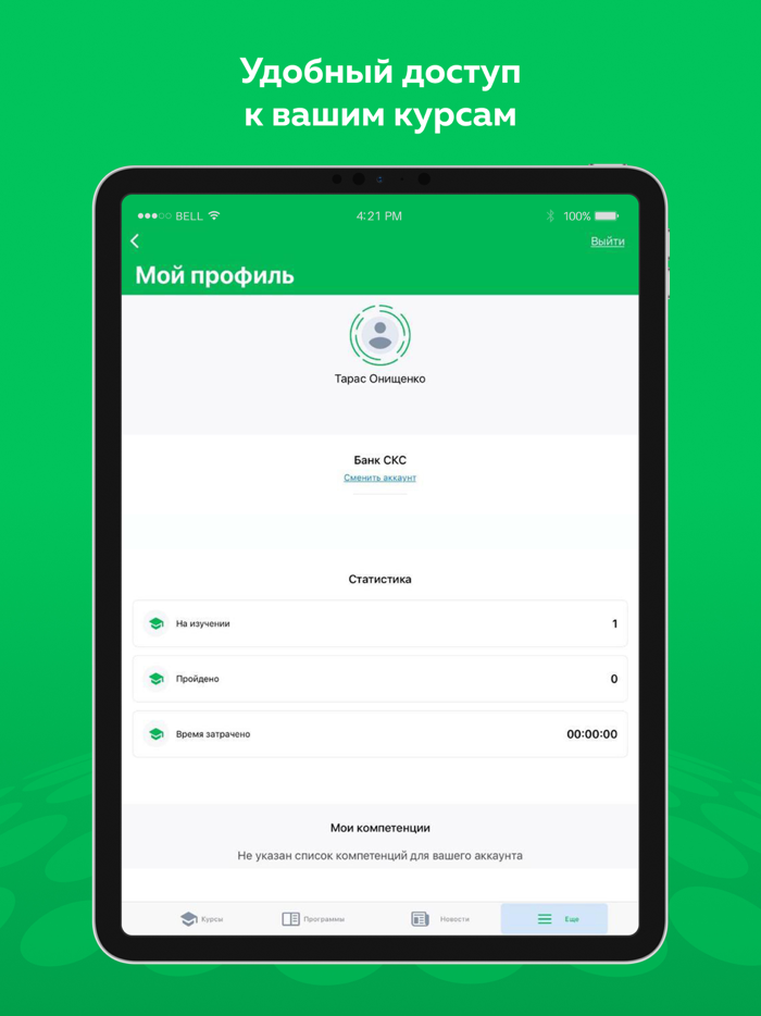 Академия Мир Привилегий