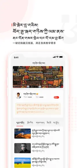 Game screenshot 藏语堂-学知识分享知识 hack