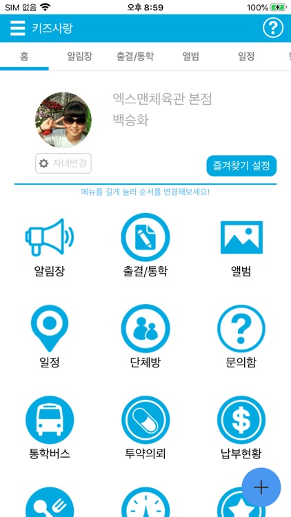 키즈사랑(학부모용)