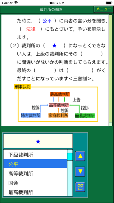 楽しい社会小学６年