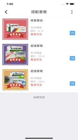 Game screenshot 我药好 apk